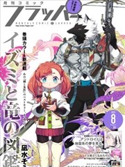漫画改编剧情片拾荒者手记在线观看