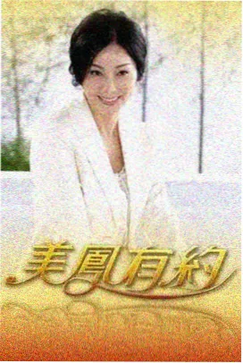 综艺速递厨房里的哲学课在线观看