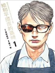 漫画改编奇幻剧纸上迷城在线观看